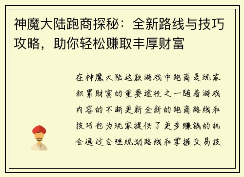 /uploads/images/20251023/shen-mo-da-lu-pao-shang-tan-mi-quan-xin-lu-xian-yu-ji-qiao-gong-lyue-zhu-ni-qing-song-zhuan-qu-feng-hou-cai-fu.webp